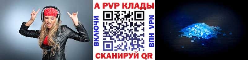 Купить закладки  Салехард  Альфа ПВП СК КРИС 