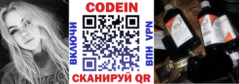 Купить закладки  Салехард  Кодеин напиток Lean (лин) 
