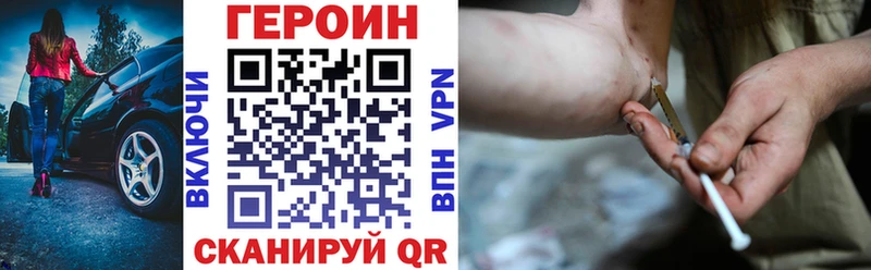 Купить где  Салехард  Героин герыч 