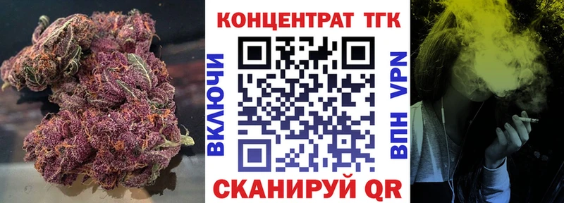 ТГК жижа Салехард